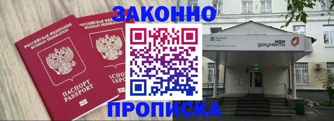 временная регистрация собственник в Бердске